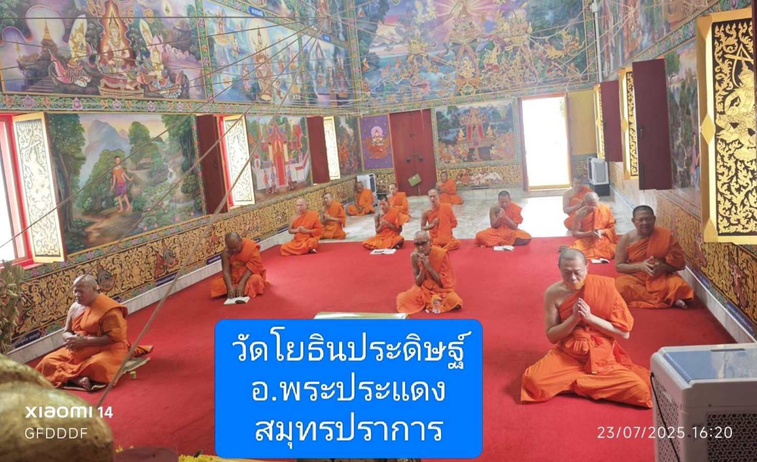 วัดโยธินประดิษฐ์