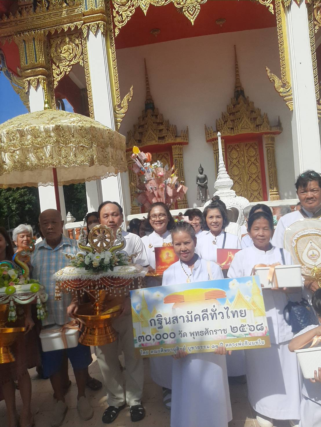 ภาพร่วมพิธีกรรมวัดเขาพระศรีสรรเพชรญาราม
