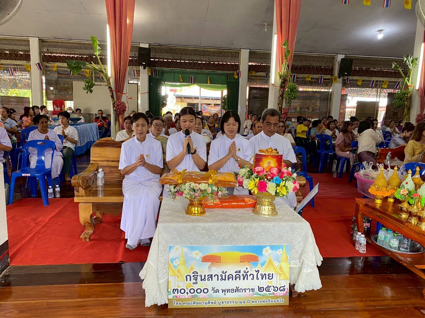 ภาพกล่าวคำถวายกฐินวัดกลางบ้านดอน