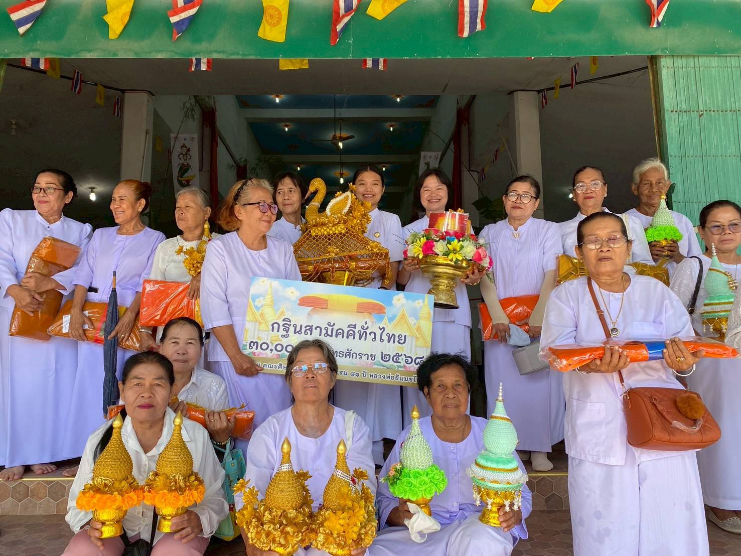 ภาพหมู่ถือพานถวายปัจจัยวัดกลางบ้านดอน