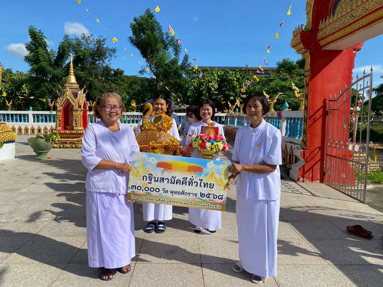 ภาพร่วมพิธีกรรมวัดกลางบ้านดอน