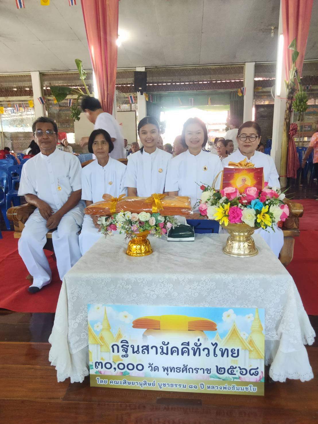 ภาพร่วมพิธีกรรมวัดกลางบ้านดอน