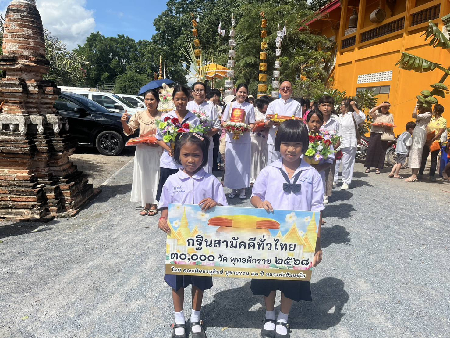 ภาพร่วมขบวนกฐินวัดปฐมเจดีย์