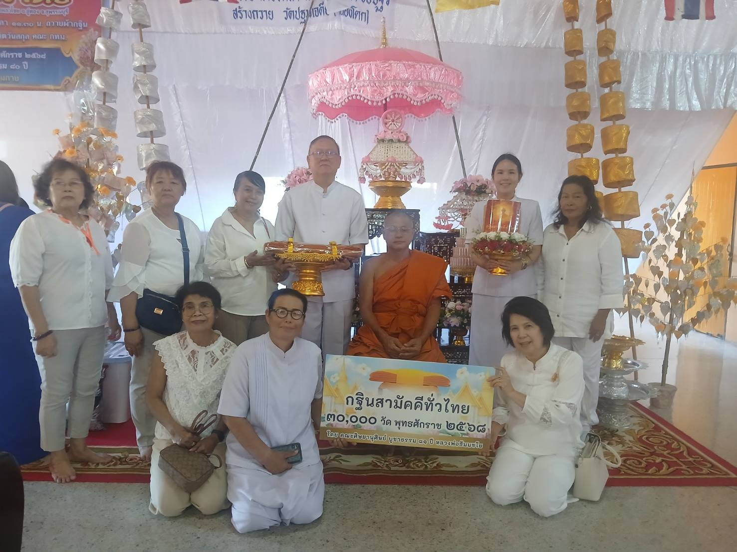 ภาพร่วมพิธีกรรมวัดปฐมเจดีย์