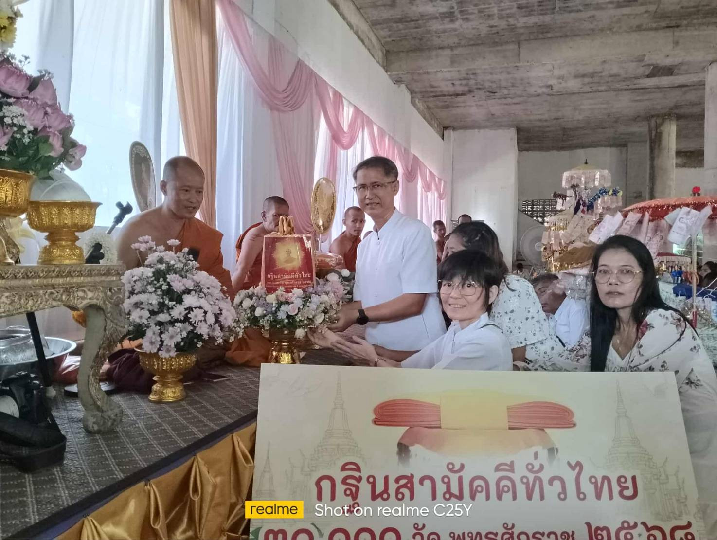 ภาพการถวายปัจจัยวัดสระบัวทอง