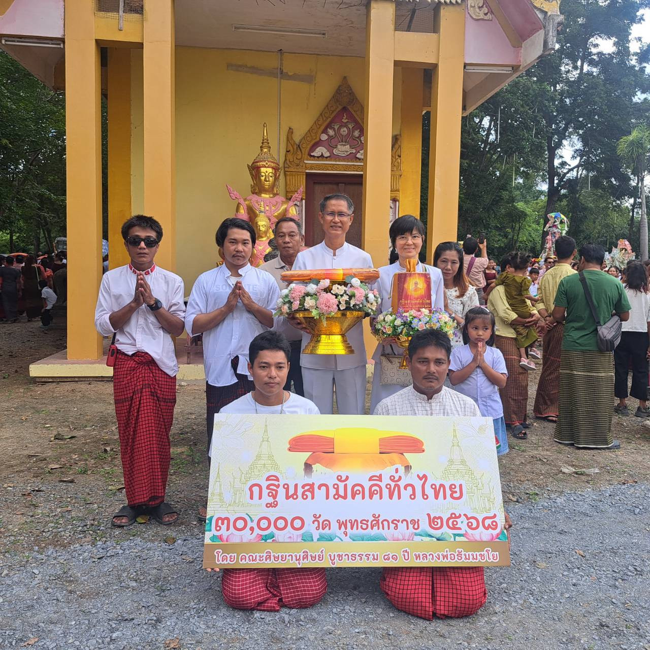 ภาพร่วมพิธีกรรมวัดสระบัวทอง
