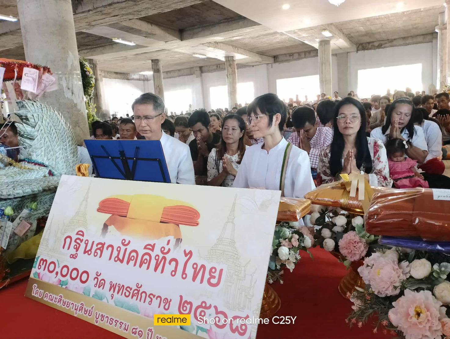 ภาพร่วมพิธีกรรมวัดสระบัวทอง