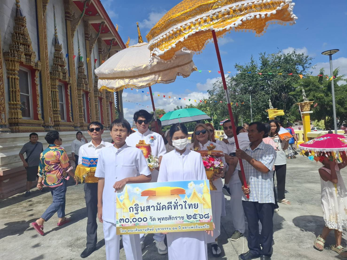 ภาพร่วมขบวนกฐินวัดโคกยายเกตุ