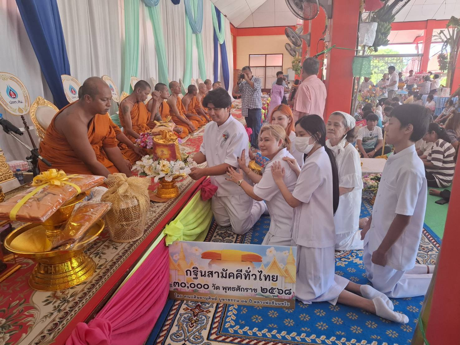 ภาพร่วมพิธีกรรมวัดโคกยายเกตุ