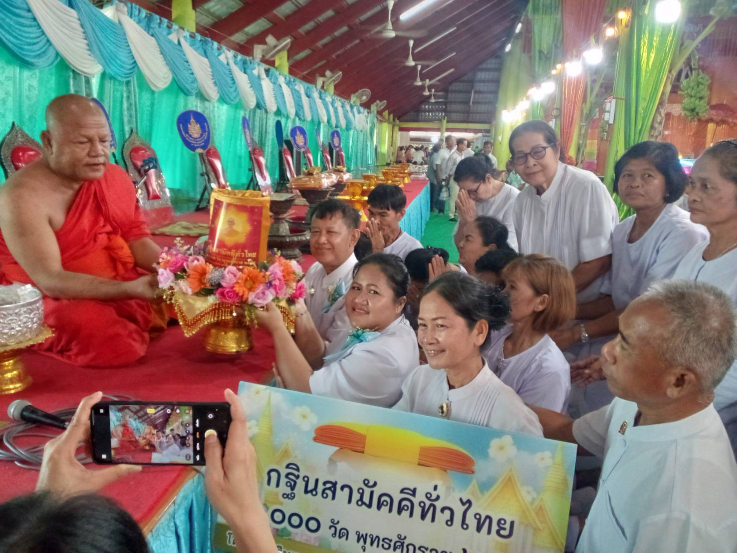 ภาพการถวายปัจจัยวัดไชยนาราษฎร์