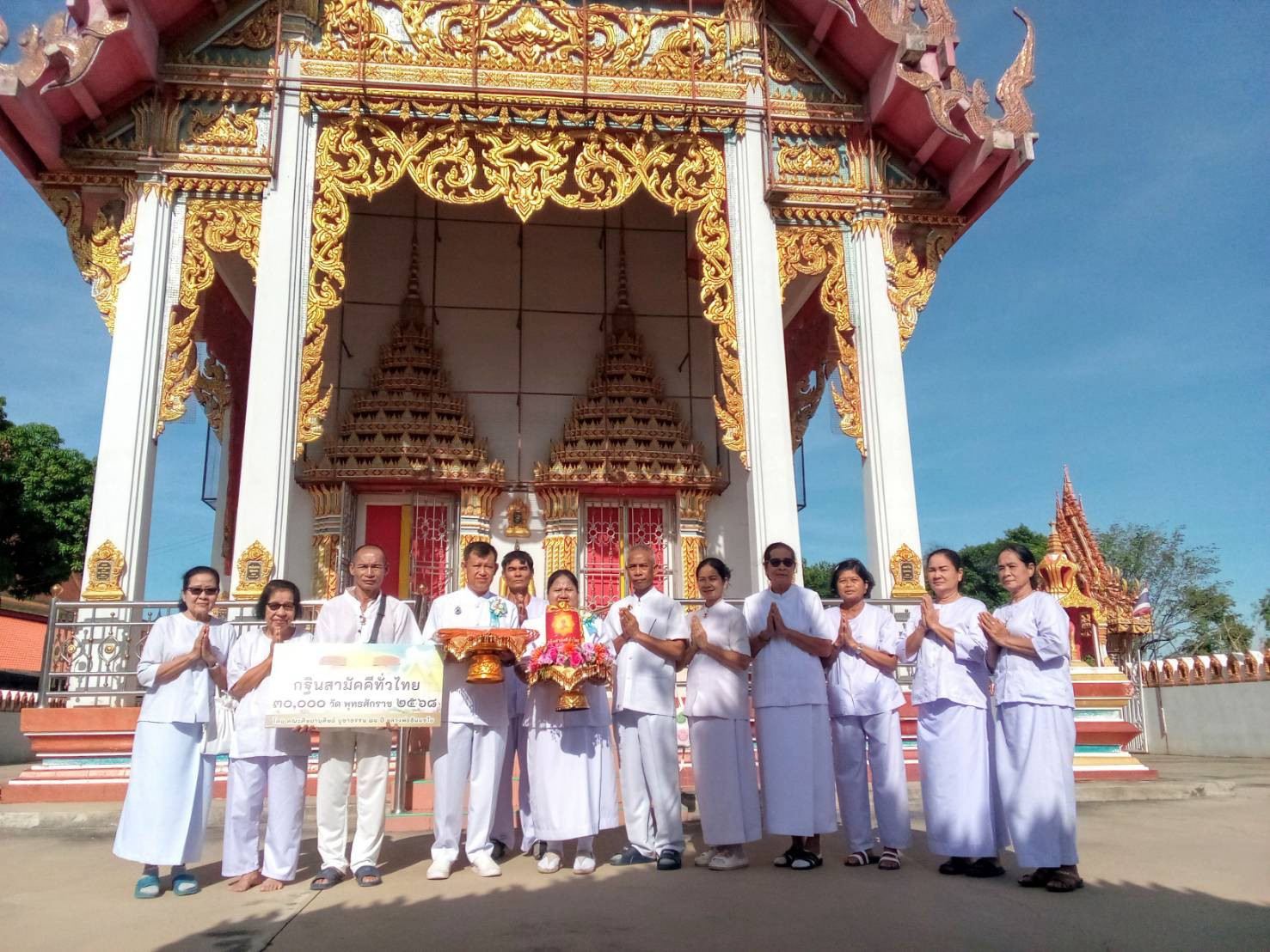 ภาพหมู่ถือพานถวายปัจจัยวัดไชยนาราษฎร์