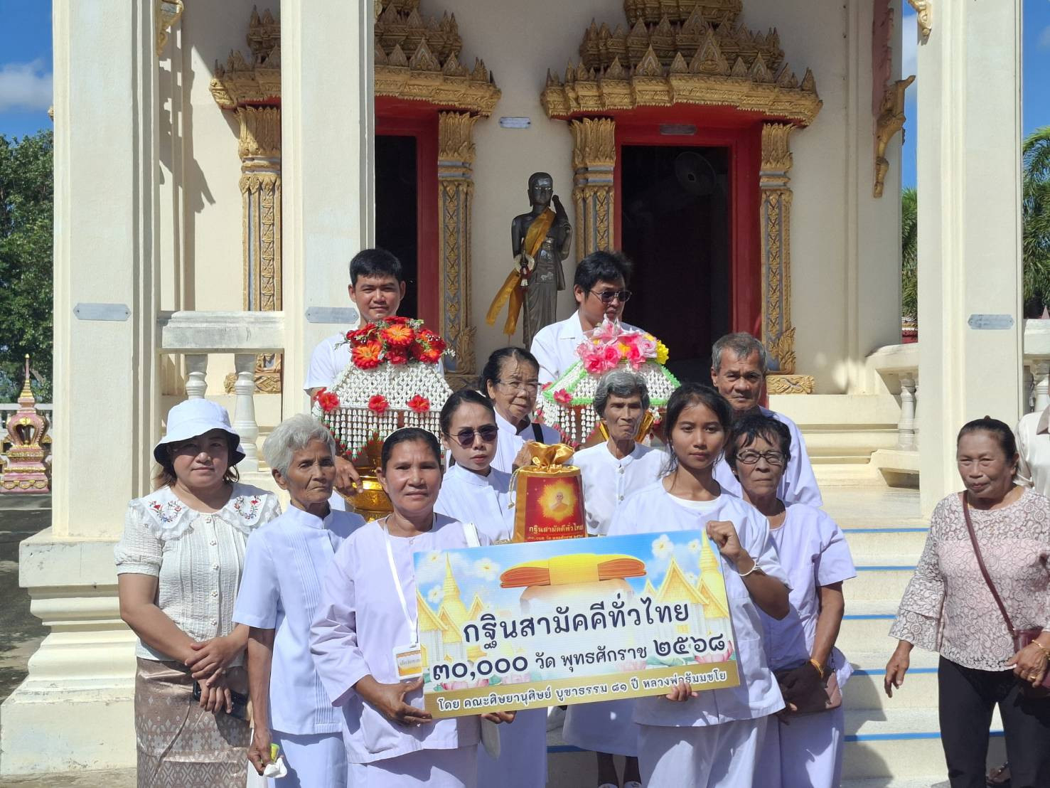 ภาพหมู่ถือพานถวายปัจจัยวัดหนองแขม