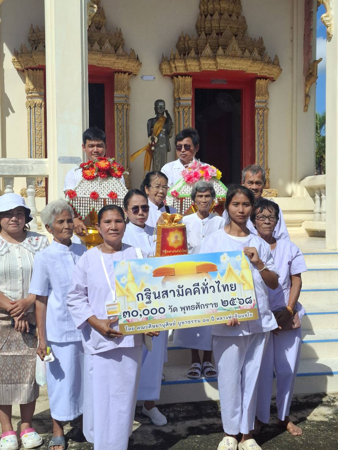 ภาพร่วมพิธีกรรมวัดหนองแขม