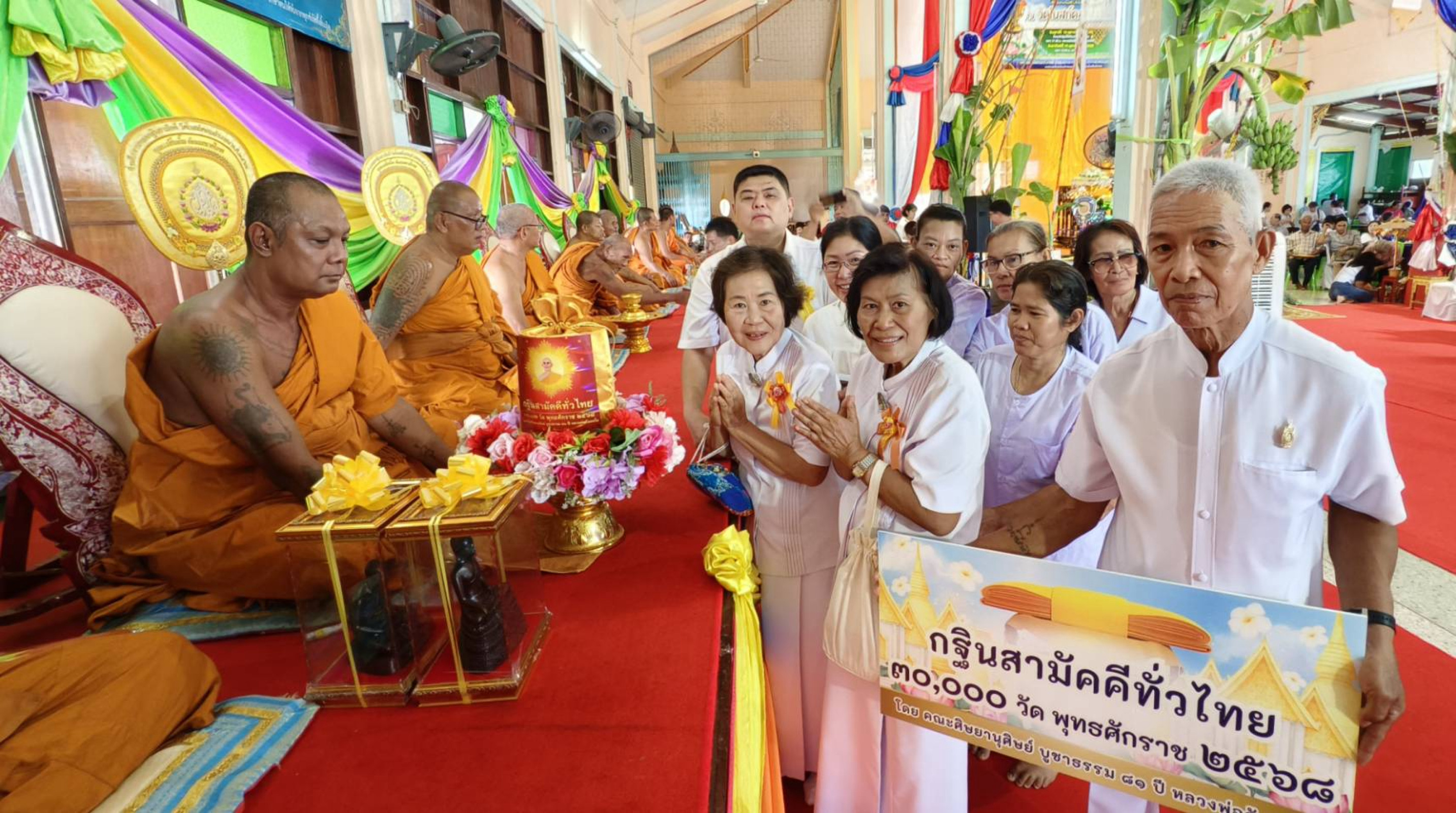 ภาพการถวายปัจจัยวัดโบสถ์ดอนลำแพน