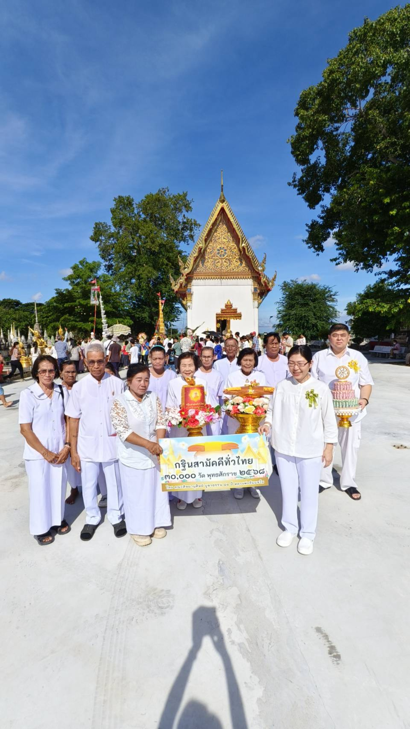 ภาพหมู่ถือพานถวายปัจจัยวัดโบสถ์ดอนลำแพน