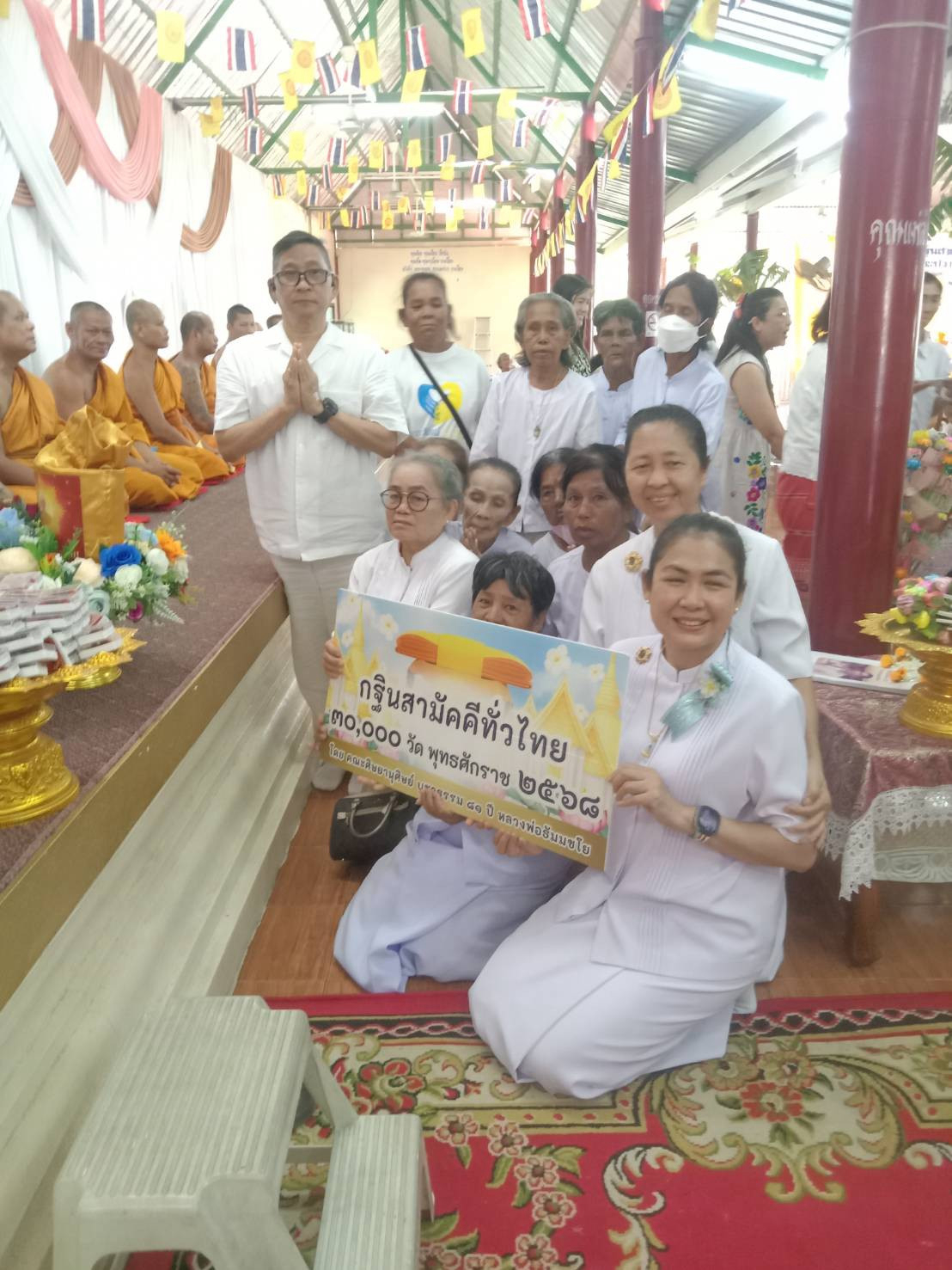 ภาพการถวายปัจจัยวัดเนินพระปรางค์