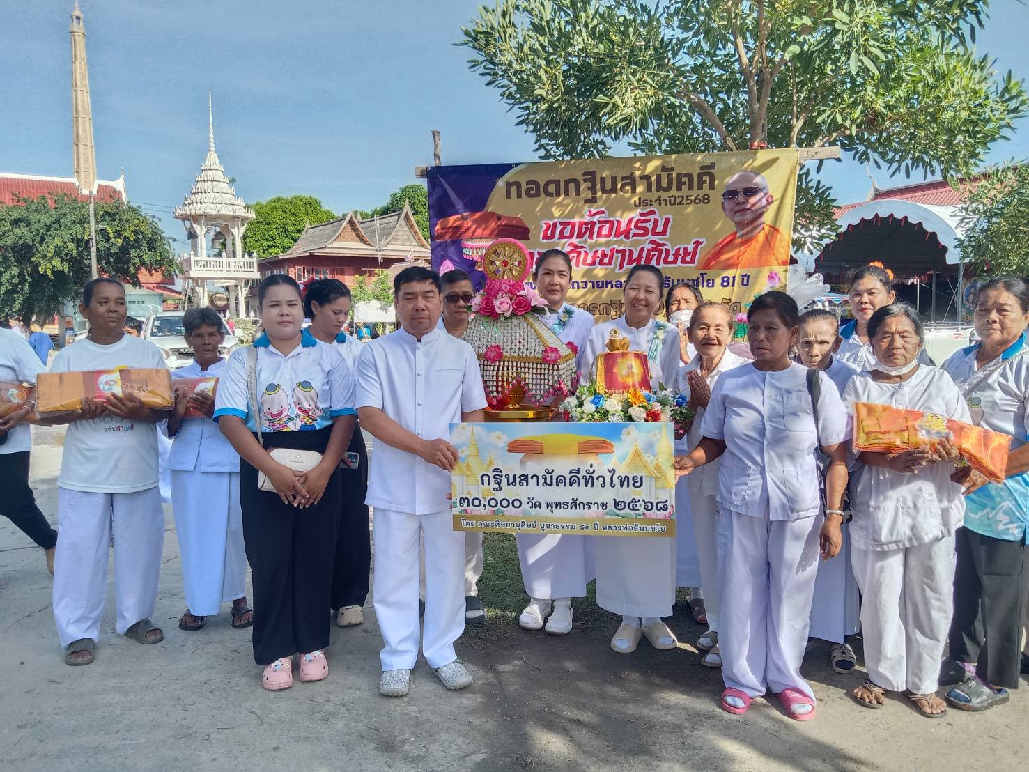 ภาพร่วมขบวนกฐินวัดเนินพระปรางค์