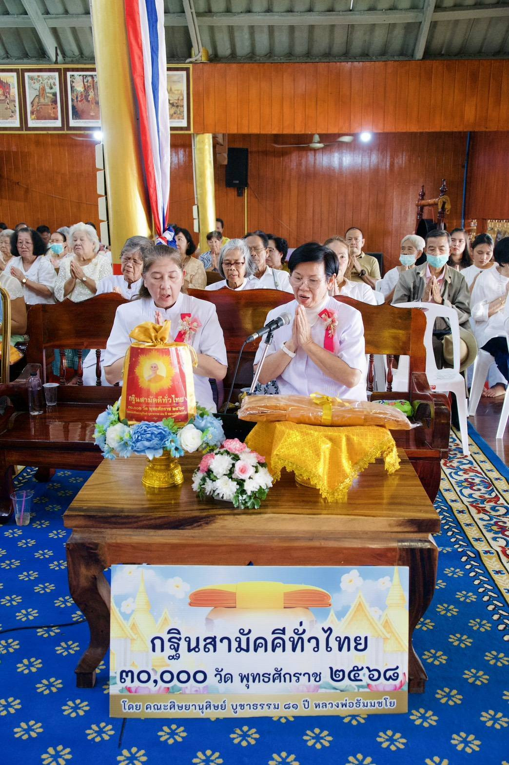 ภาพกล่าวคำถวายกฐินวัดบางยี่หน