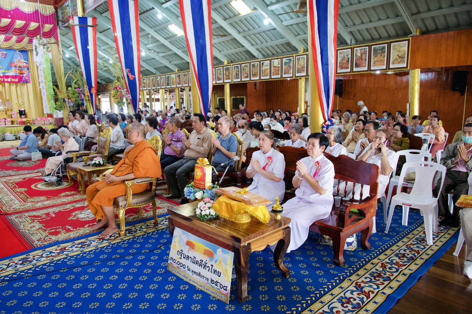 ภาพร่วมพิธีกรรมวัดบางยี่หน