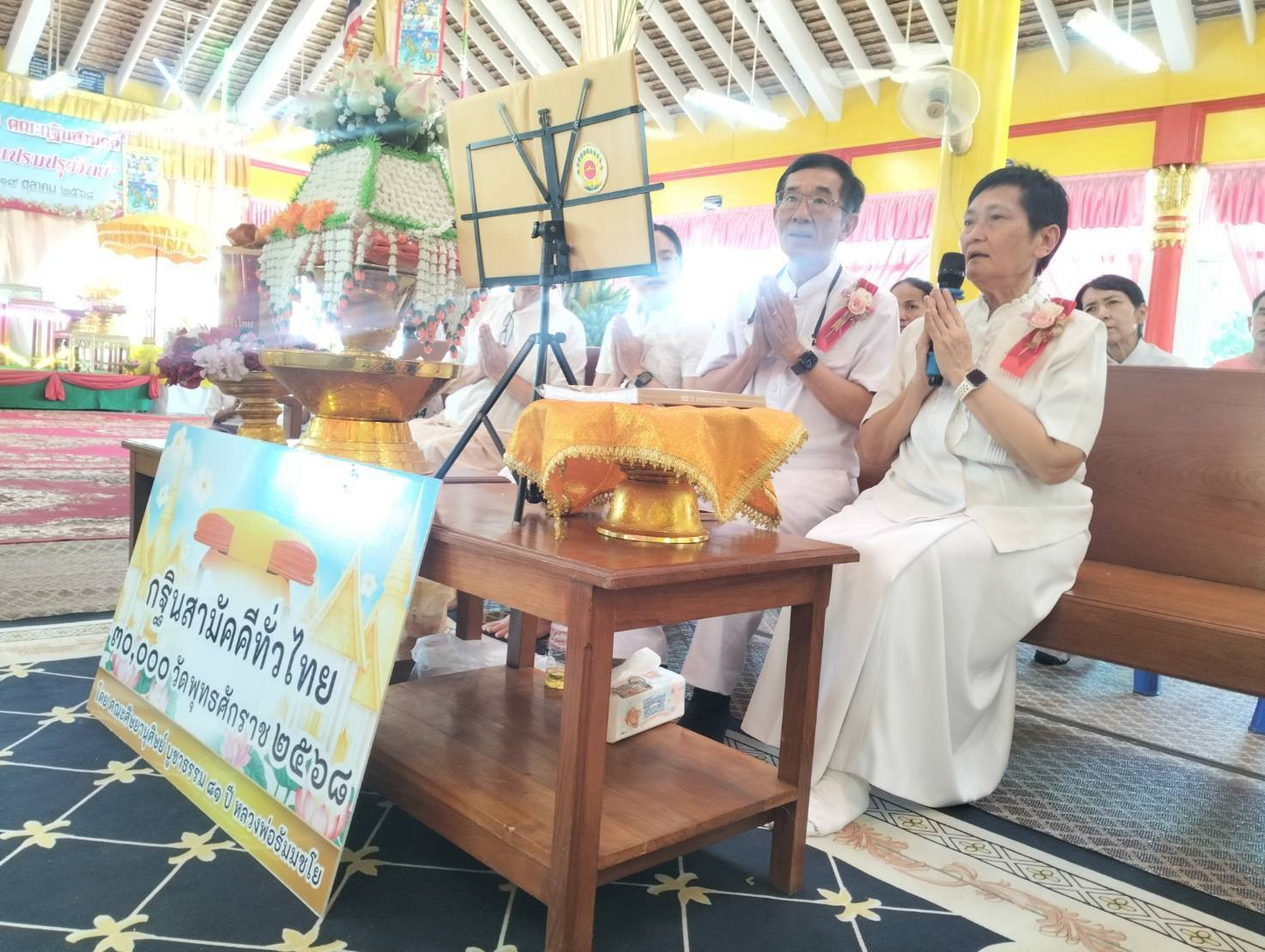 ภาพกล่าวคำถวายกฐินวัดฤกษ์บุญมี