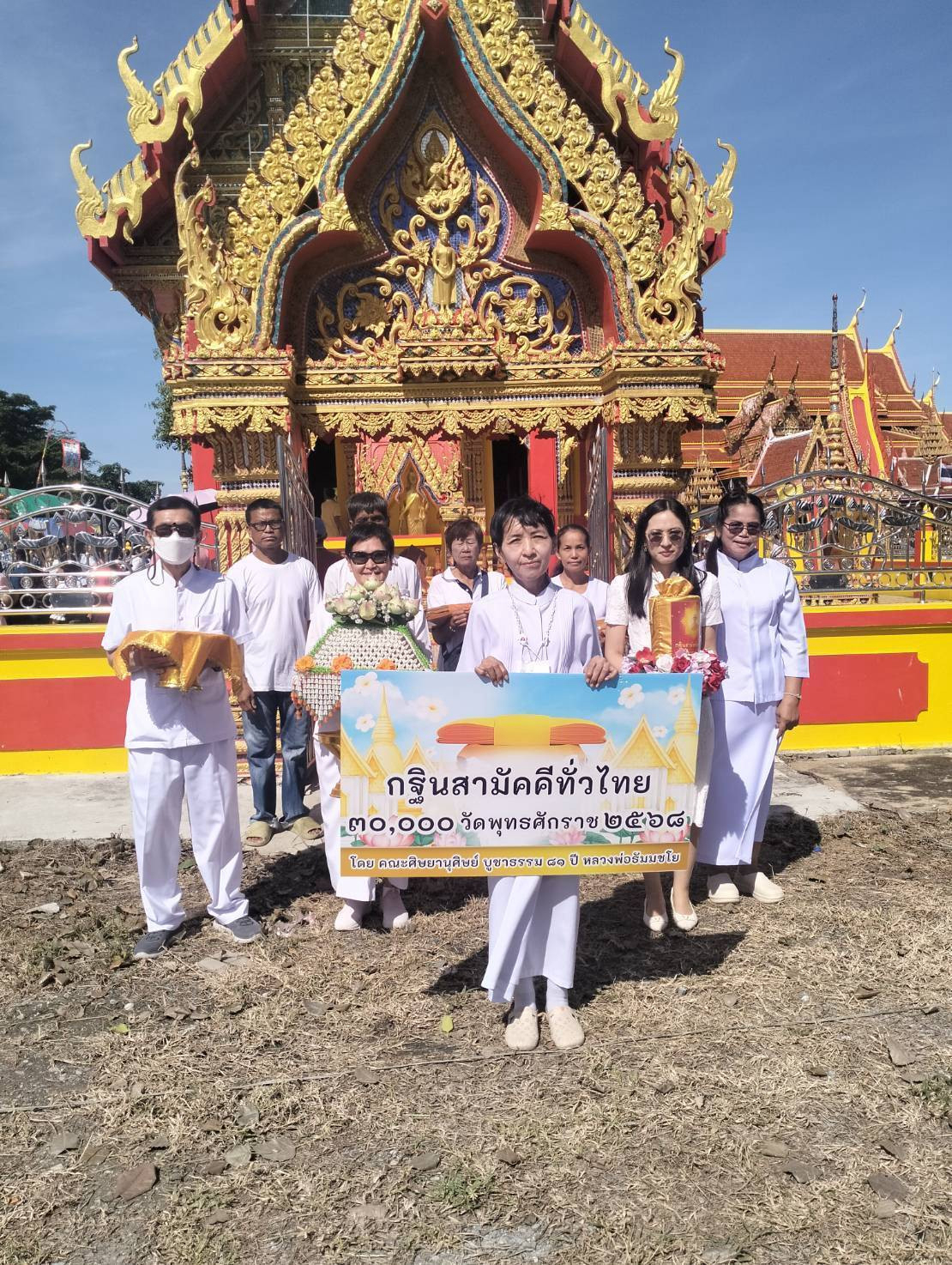 ภาพหมู่ถือพานถวายปัจจัยวัดฤกษ์บุญมี