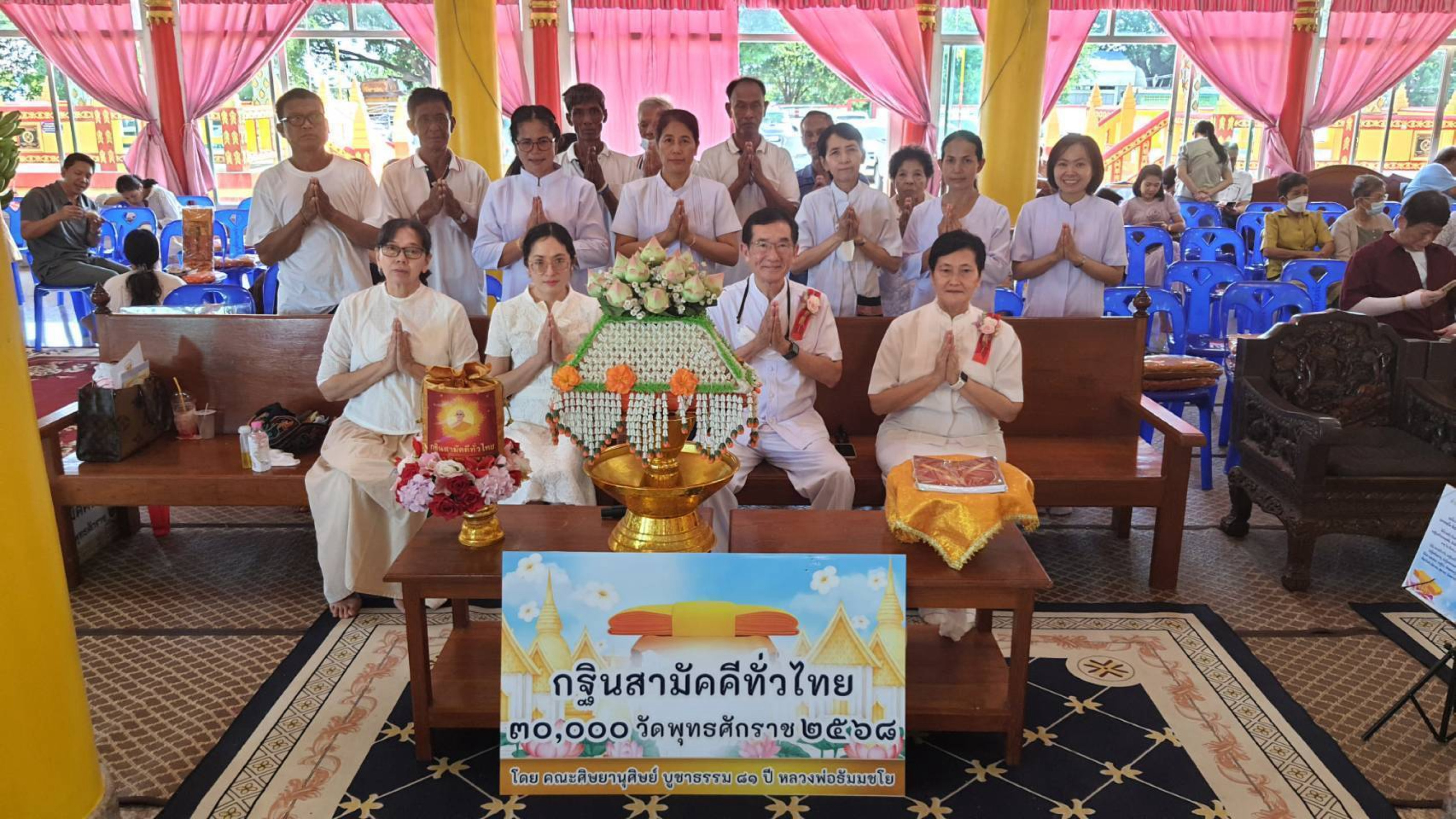 ภาพร่วมพิธีกรรมวัดฤกษ์บุญมี