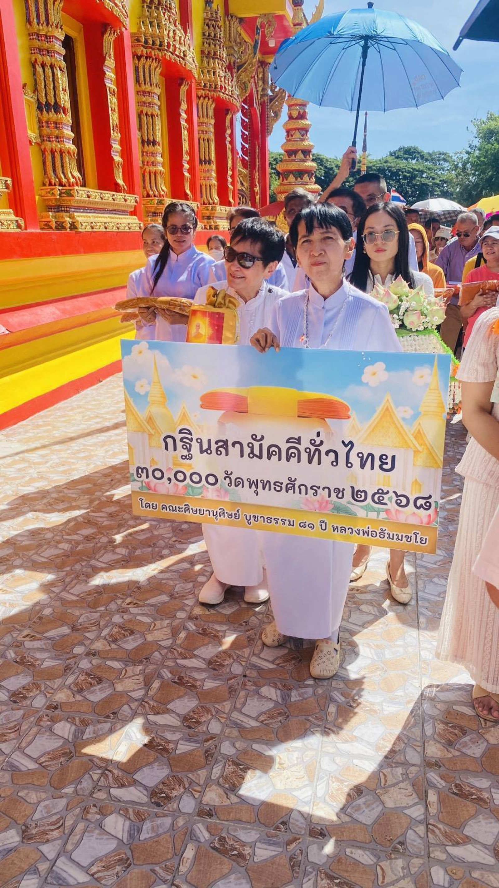 ภาพร่วมพิธีกรรมวัดฤกษ์บุญมี