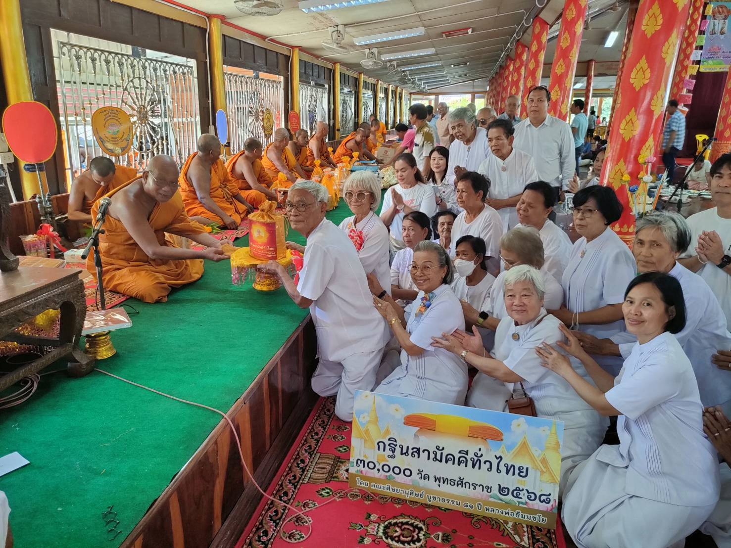 ภาพการถวายปัจจัยวัดชีปะขาว