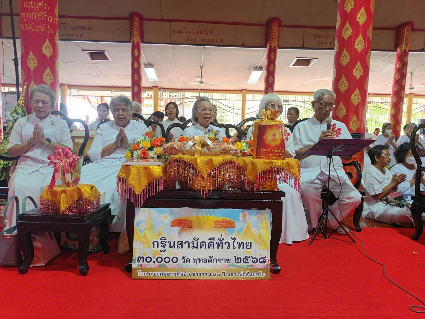 ภาพกล่าวคำถวายกฐินวัดชีปะขาว
