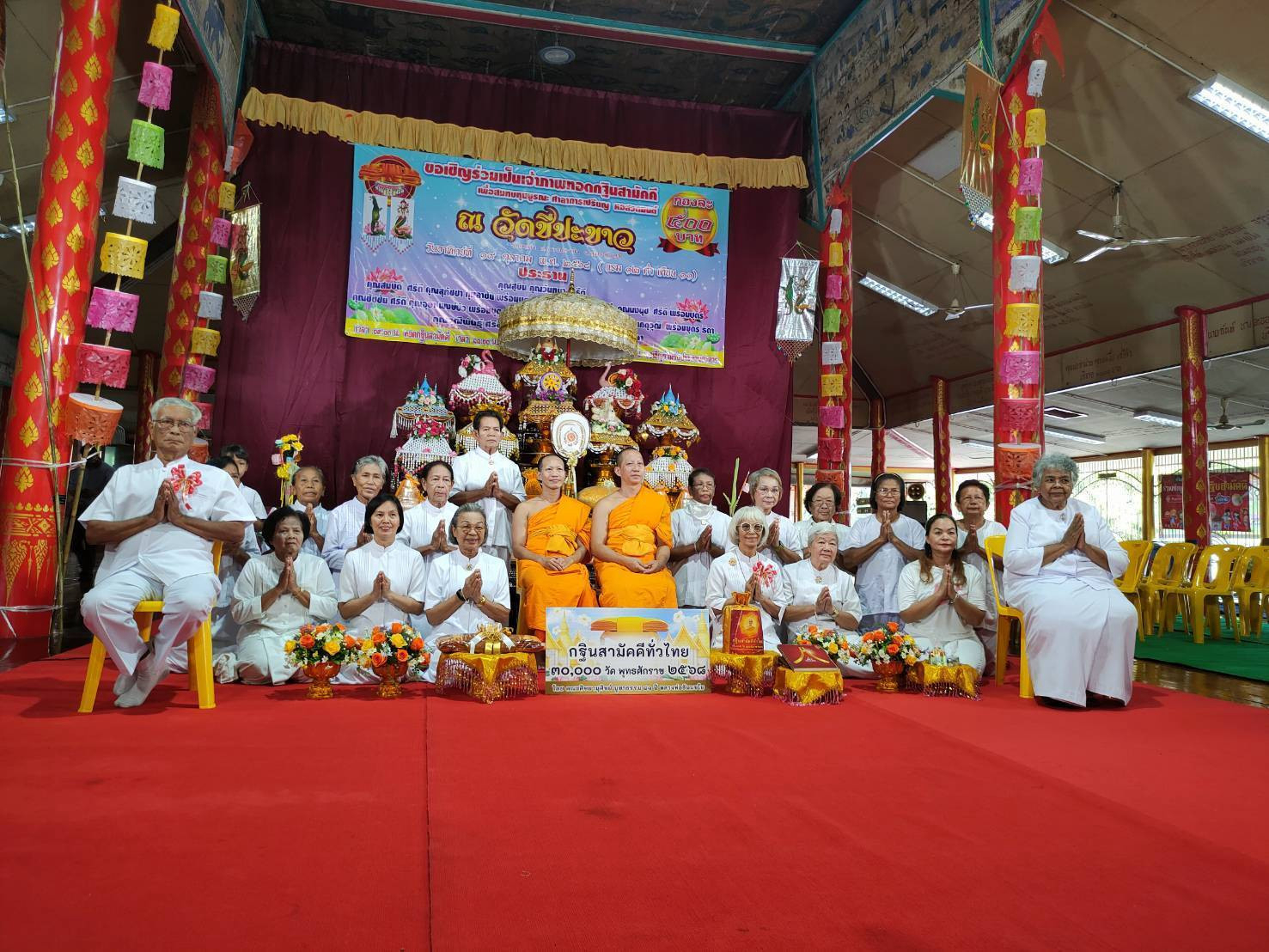 ภาพร่วมพิธีกรรมวัดชีปะขาว