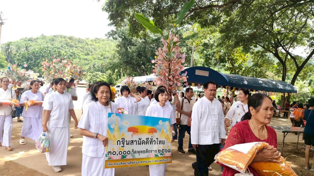 ภาพร่วมขบวนกฐินวัดกกตาด