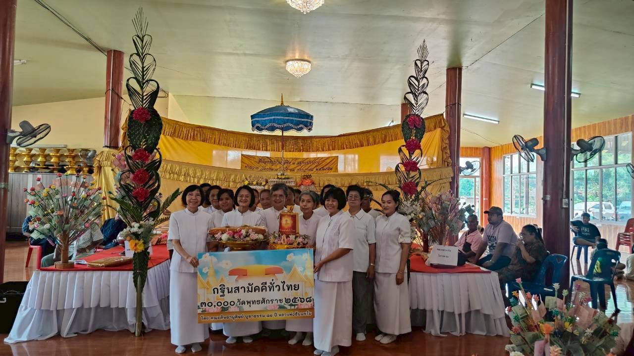 ภาพร่วมพิธีกรรมวัดกกตาด