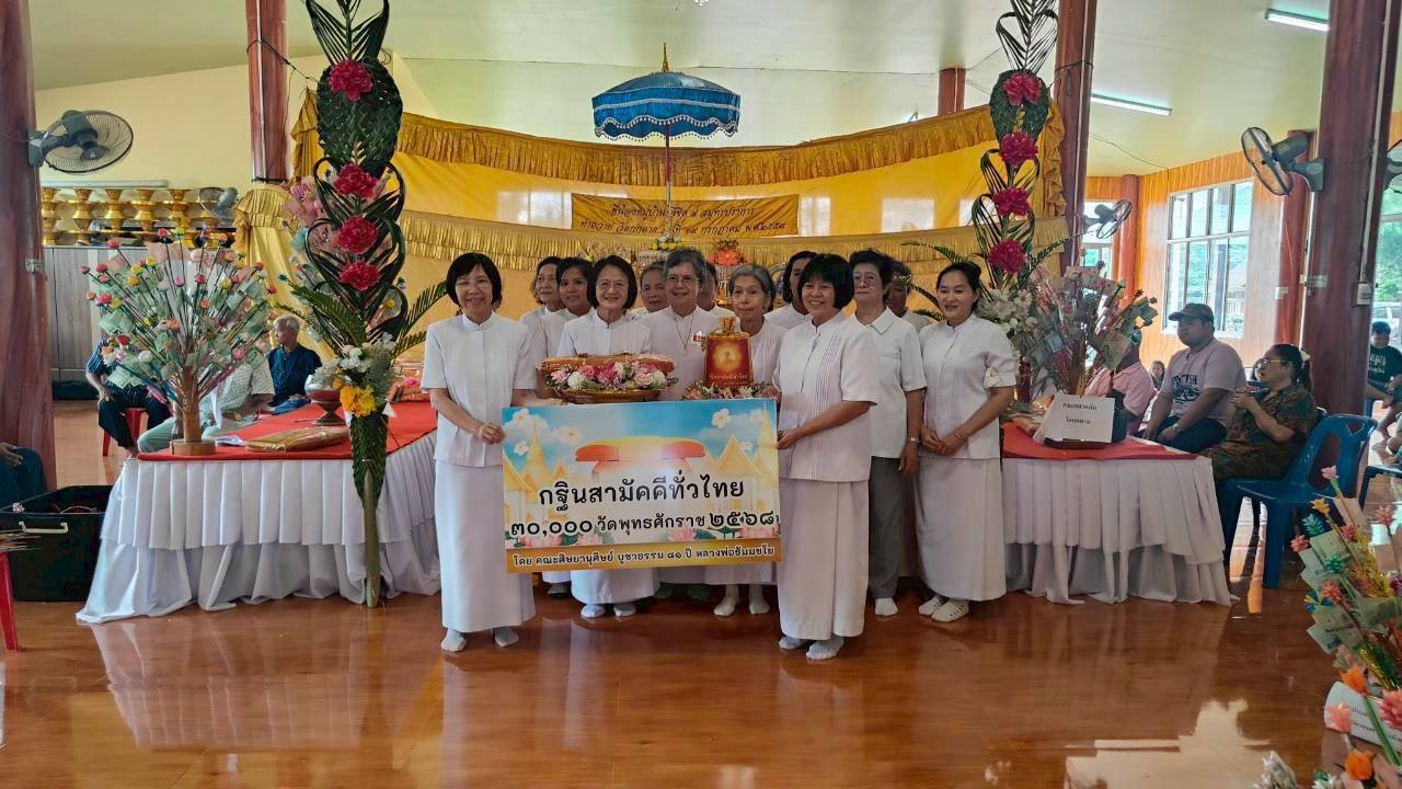 ภาพร่วมพิธีกรรมวัดกกตาด