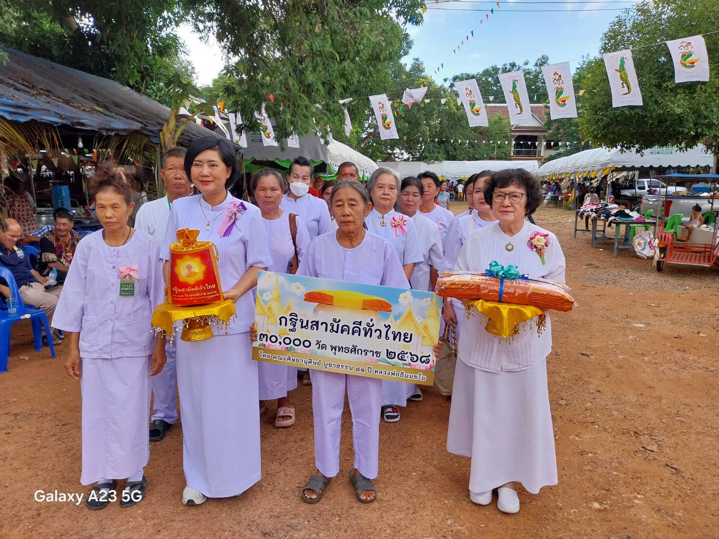 ภาพหมู่ถือพานถวายปัจจัยวัดหนองยาว