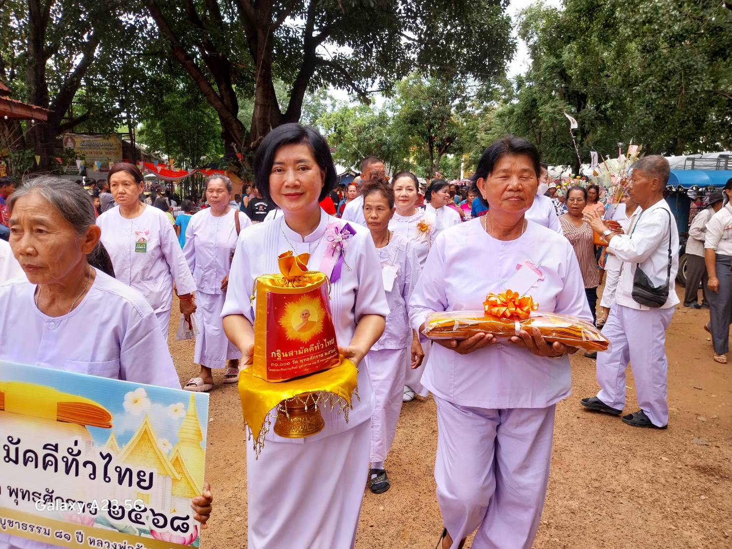 ภาพร่วมพิธีกรรมวัดหนองยาว