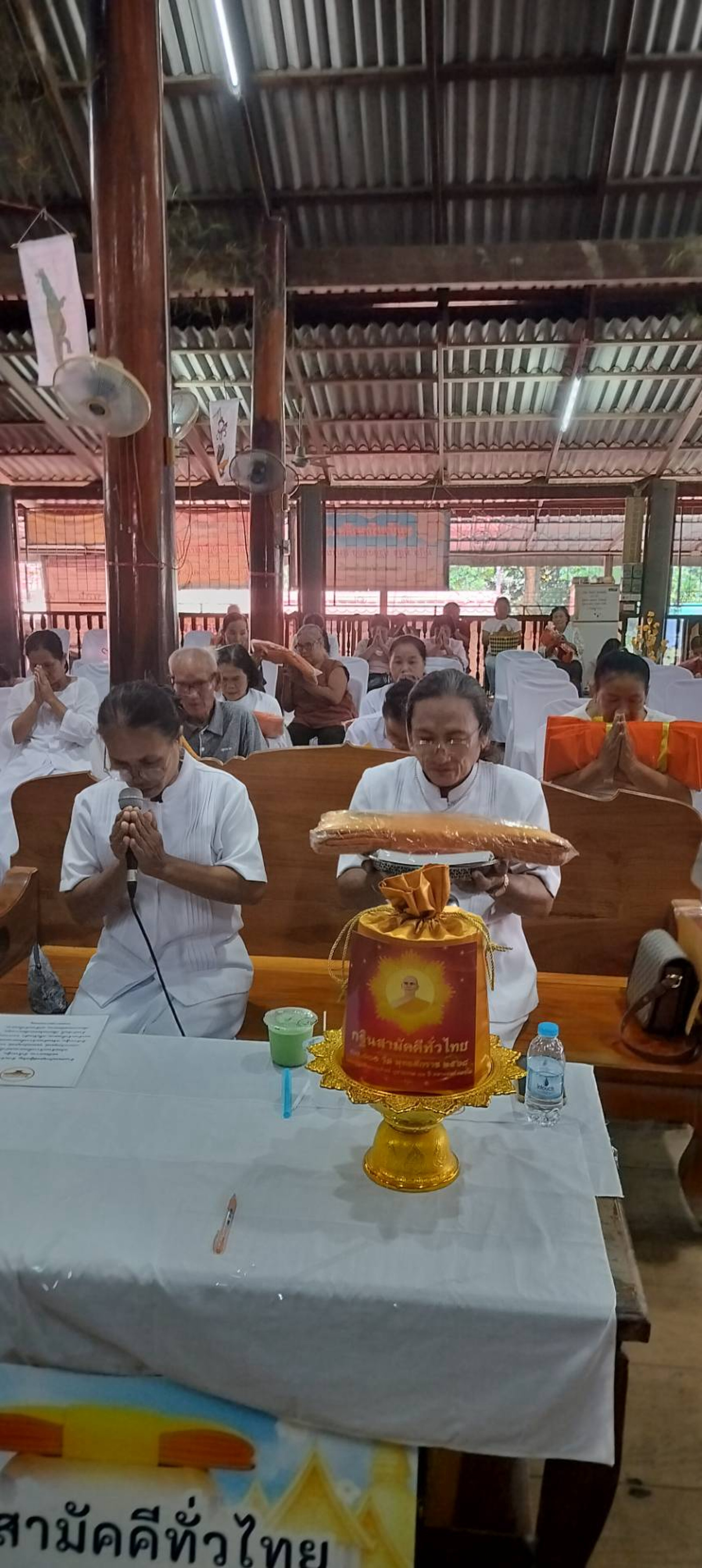 ภาพกล่าวคำถวายกฐินวัดกกเต็น