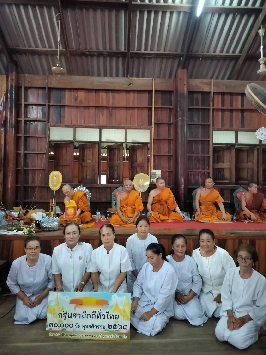 ภาพร่วมขบวนกฐินวัดกกเต็น