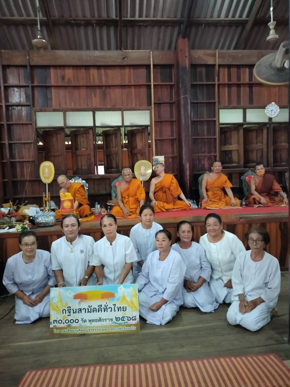 ภาพหมู่ถือพานถวายปัจจัยวัดกกเต็น