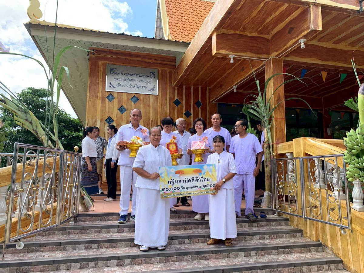 ภาพร่วมขบวนกฐินที่พักสงฆ์เขาแก้วเจริญธรรม