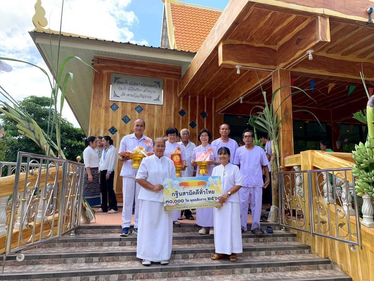 ภาพหมู่ถือพานถวายปัจจัยที่พักสงฆ์เขาแก้วเจริญธรรม