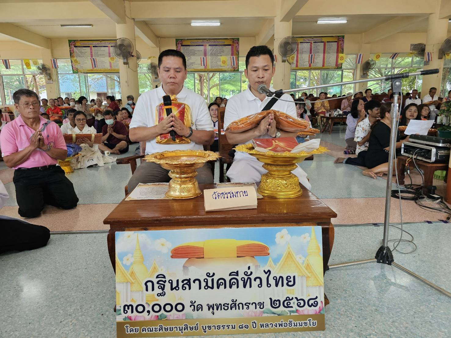 ภาพกล่าวคำถวายกฐินวัดด่านช้าง