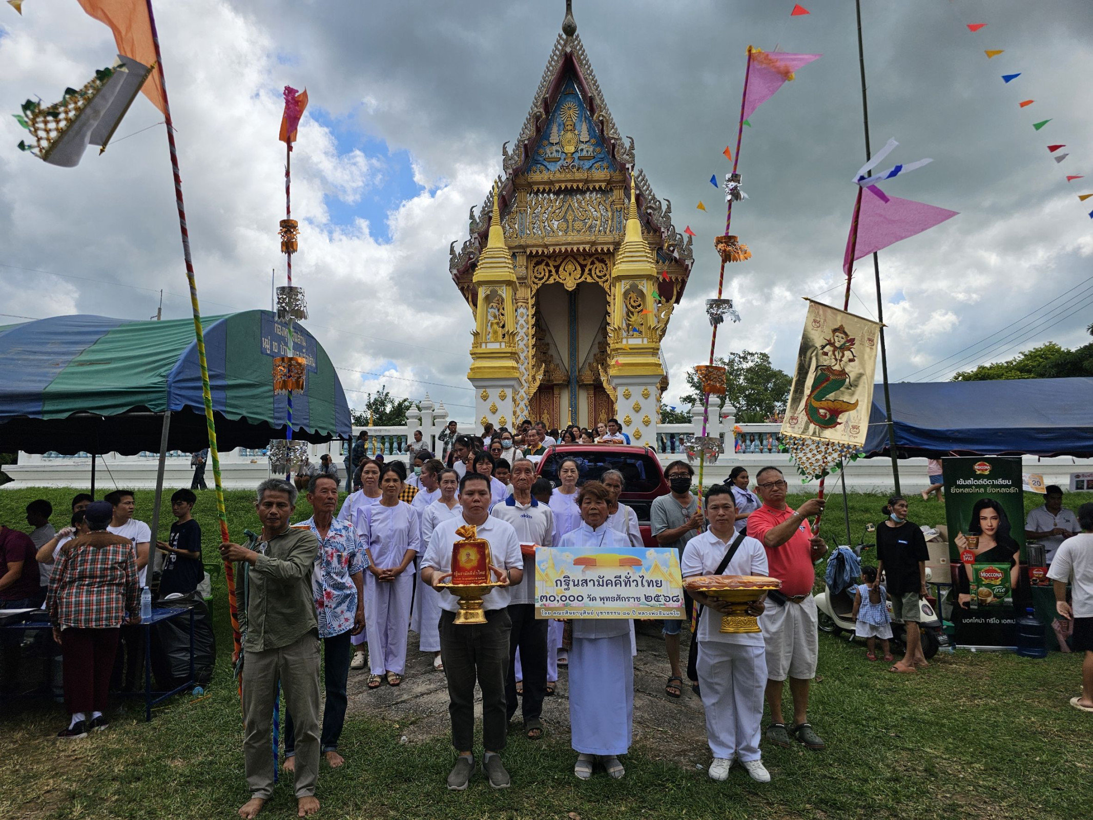 ภาพร่วมขบวนกฐินวัดด่านช้าง