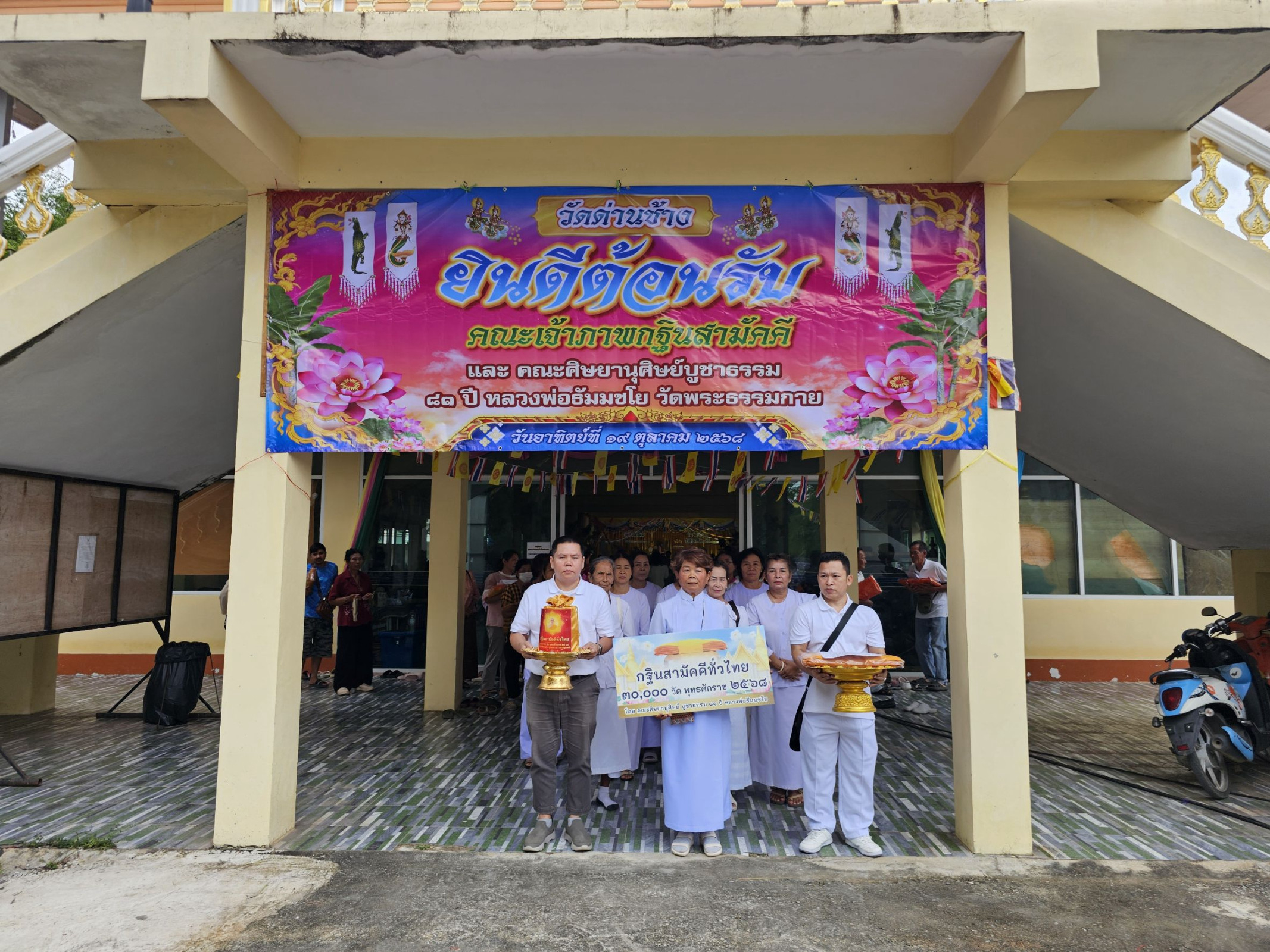 ภาพร่วมพิธีกรรมวัดด่านช้าง