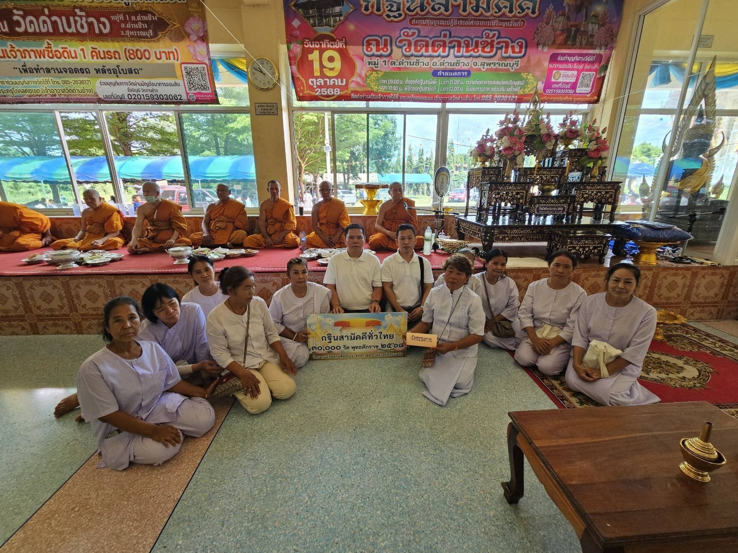 ภาพร่วมพิธีกรรมวัดด่านช้าง