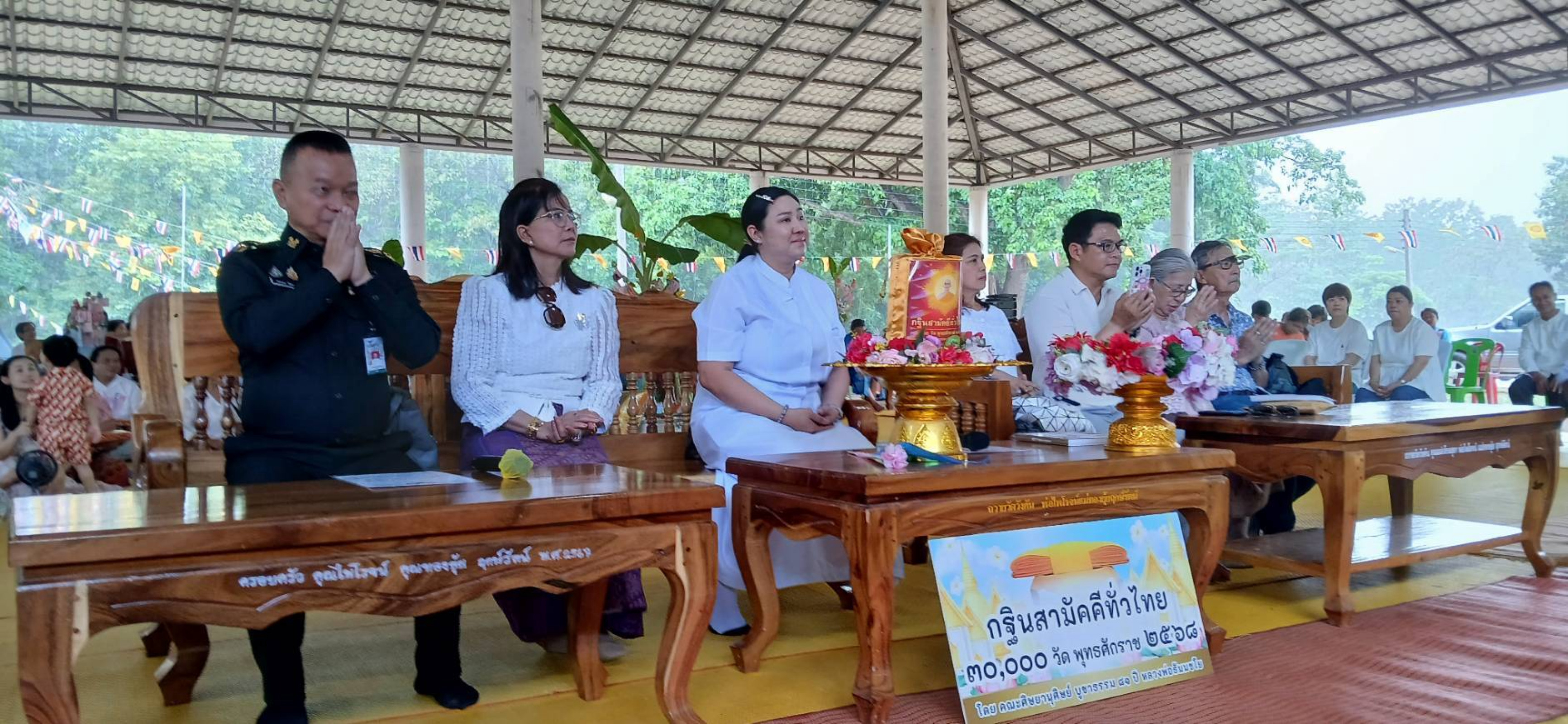 ภาพกล่าวคำถวายกฐินวัดวังคัน