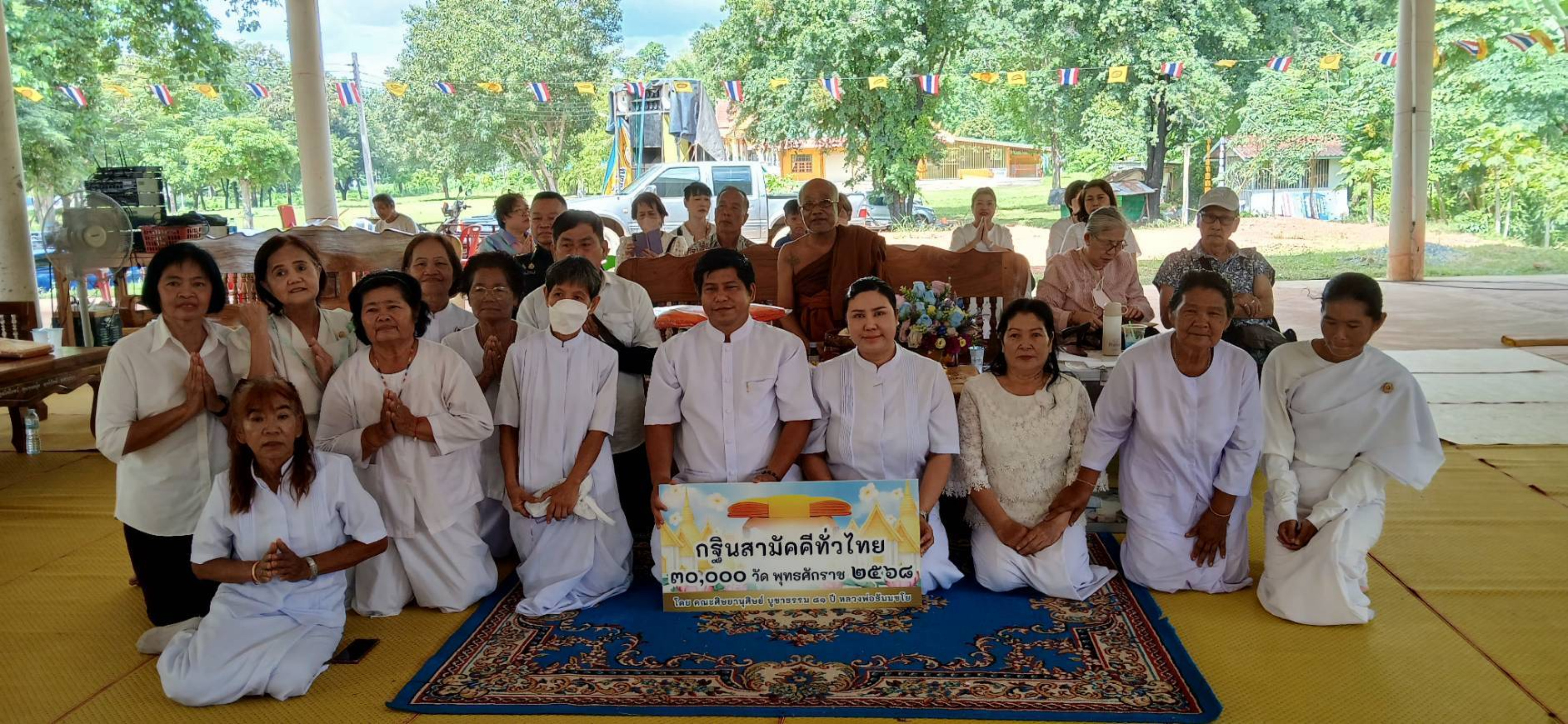 ภาพร่วมขบวนกฐินวัดวังคัน