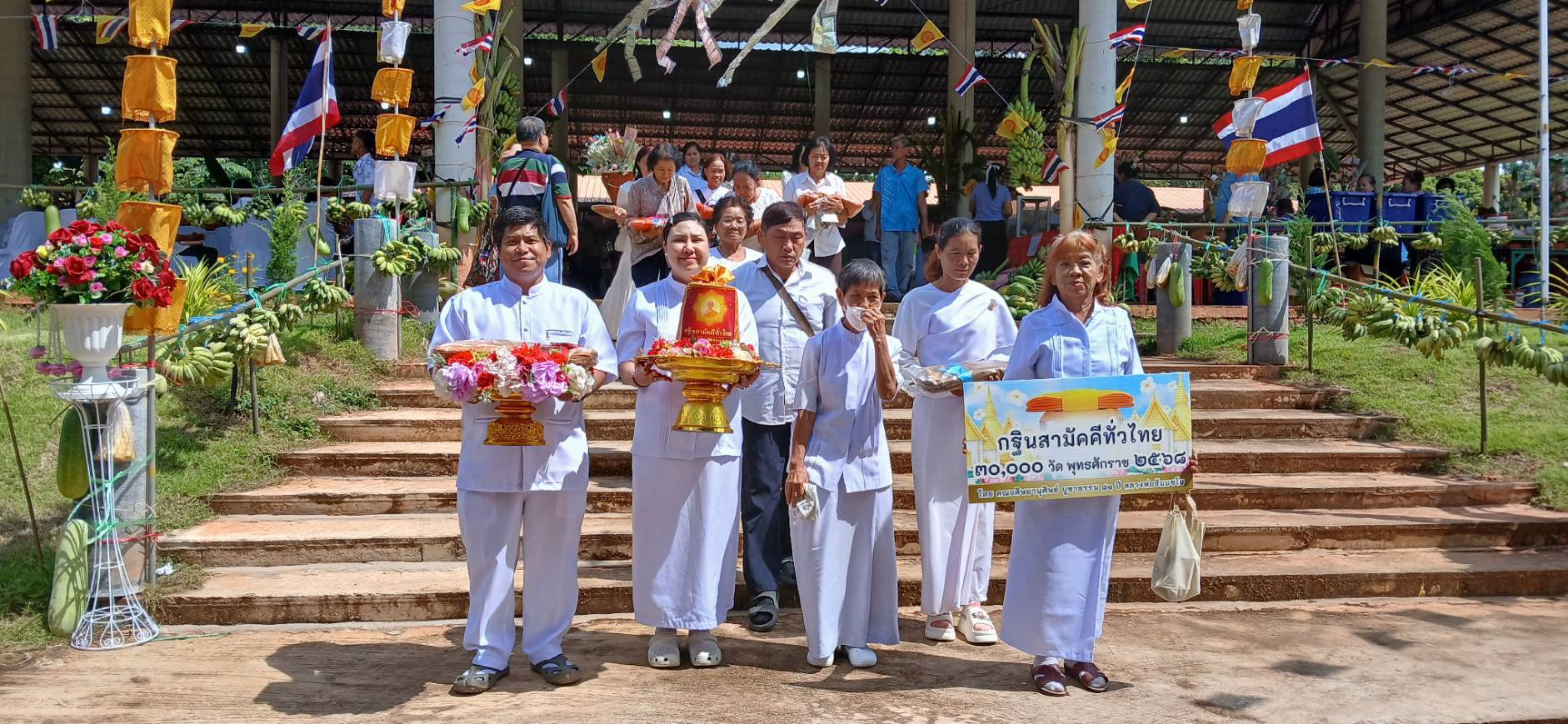 ภาพหมู่ถือพานถวายปัจจัยวัดวังคัน