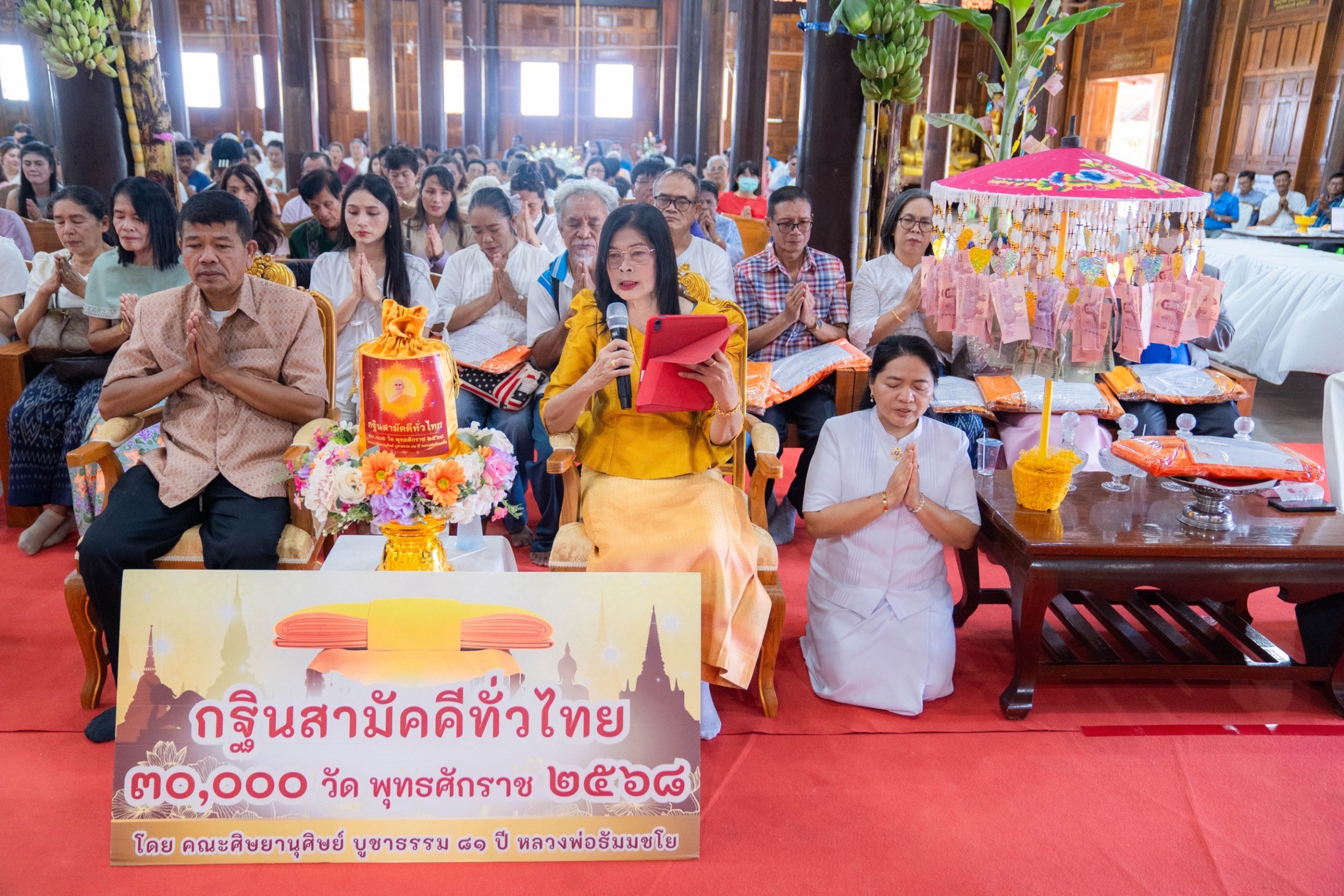 ภาพกล่าวคำถวายกฐินวัดสว่างอารมณ์ราษฎร์