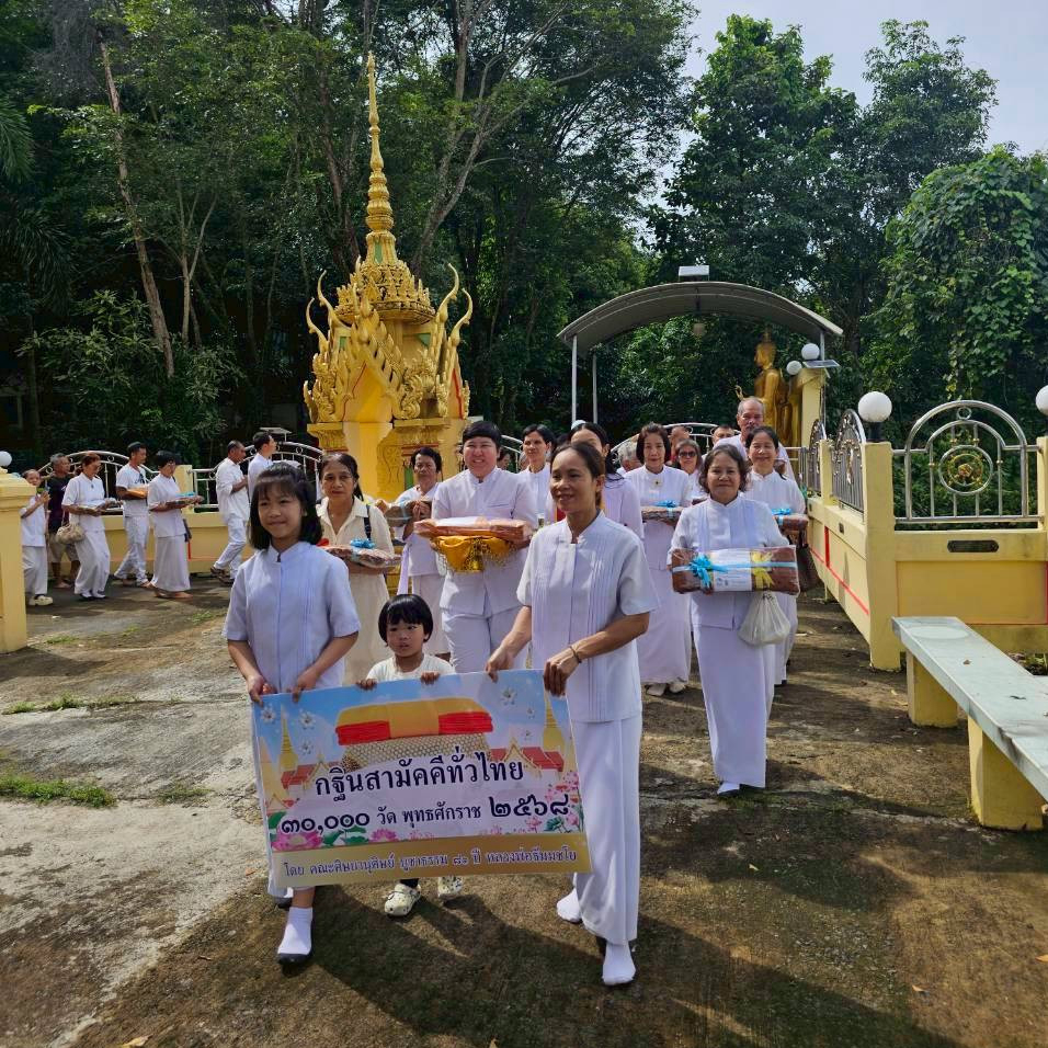 ภาพร่วมขบวนกฐินวัดสถาพรพัฒนาราม
