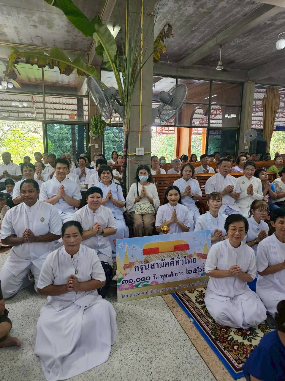 ภาพร่วมพิธีกรรมวัดสถาพรพัฒนาราม